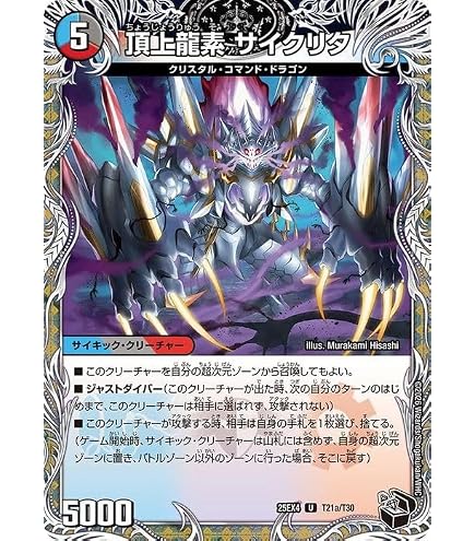 Amazon.co.jp: デュエルマスターズ S・S・S(レア) ナイトメア黙示録